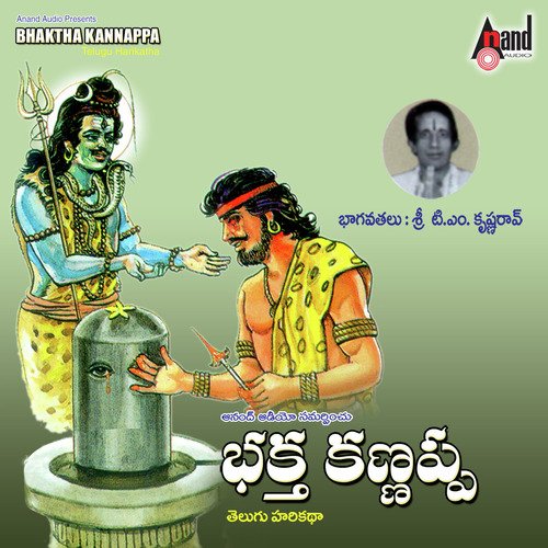 Bhaktha Kannappa by T.M. Krishna Rao - Download on PagalFree