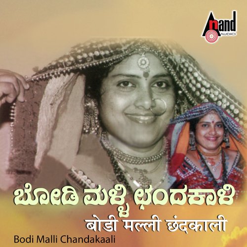 Lambani Fock Song by Kubera Naik, Chandru Naik, Arehalli Taanda - Download on PagalFree