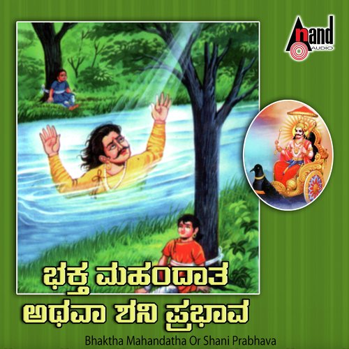 Bhaktha Mahandatha Or Shani Prabhava Kannada Harikathe by V. Nagamangalayya - Download on PagalFree
