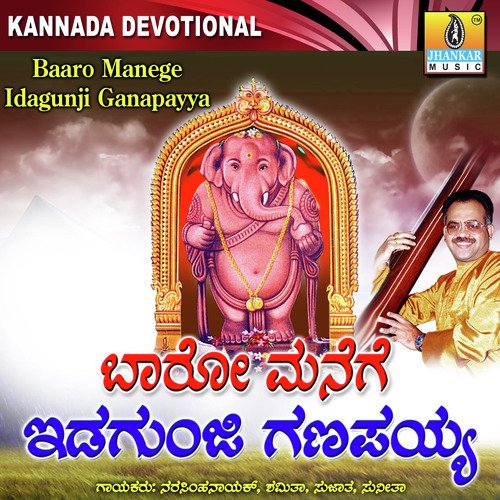 Ninolidu Baralareya by Various Artists - Download on PagalFree