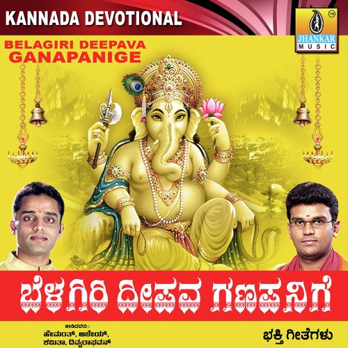 Ganesha Ganesha by Various Artists - Download on PagalFree