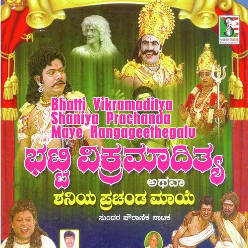 Poreyu Dayaagana by P. Vajrappa - Download on PagalFree
