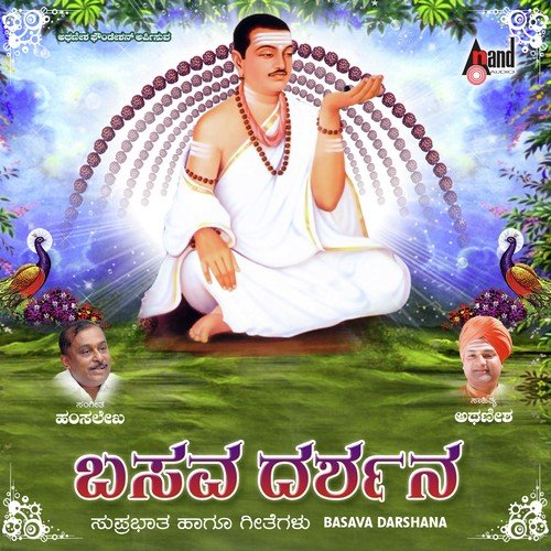 Jaya Jaya Viswavijayee by Various Artists - Download on PagalFree