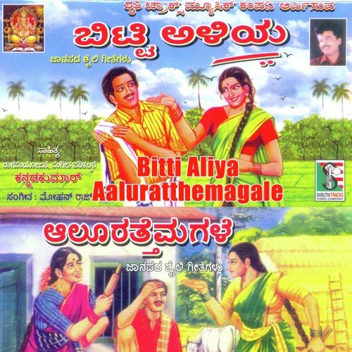 Jodi Jade Haakond Ninu Jaatregoytiyaa by Various Artists - Download on PagalFree