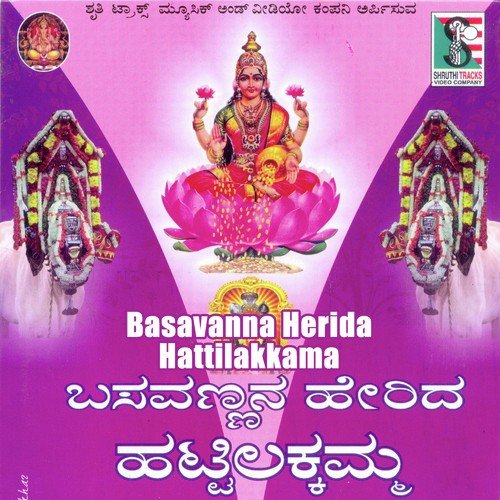 Barenana Amma by Various Artists - Download on PagalFree