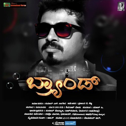 Maduvege Munche by Vinu Manasu - Download on PagalFree