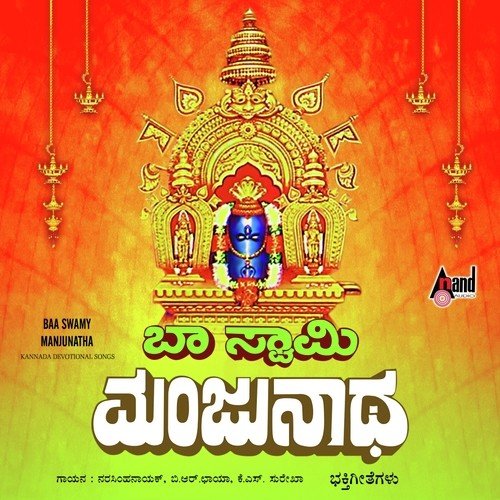 Belagona Aarathiya by B.R. Chaya - Download on PagalFree