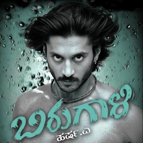 Idhu Nanna Kathe by Arjun Janya - Download on PagalFree