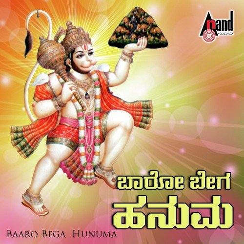 Daari Yaavudu Ninna Charana by G.V. Atri, Kasturi Shankar, Manjula Gururaj - Download on PagalFree