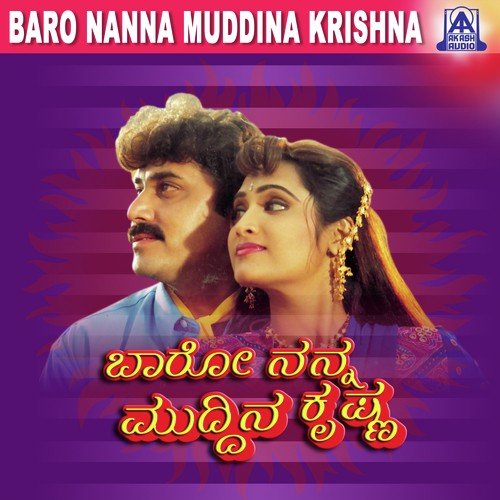 Lancha Lancha Lancha by Rajesh Ramanathan - Download on PagalFree