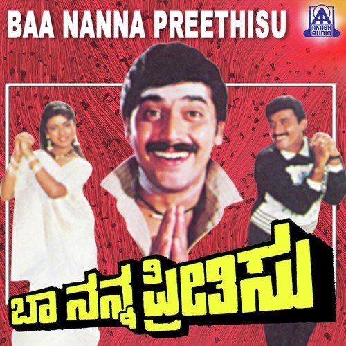 Kempegowdre by Rajan-Nagendra - Download on PagalFree