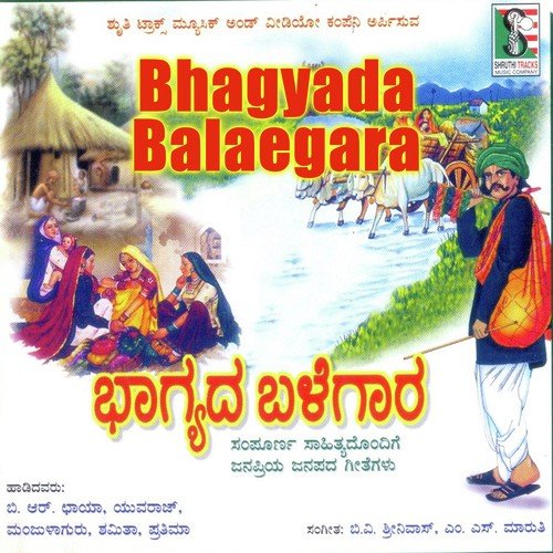 Parashivana Maduvege by Various Artists - Download on PagalFree