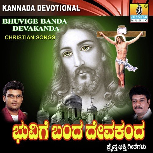 Devanannu Kandu by Samrat - Download on PagalFree
