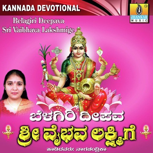Manini Madhusudhanana Sathi by R.N. Jayagopal - Download on PagalFree