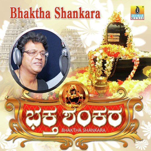 Ee Thanuvu Ninna Gudi by Giridhar - Download on PagalFree