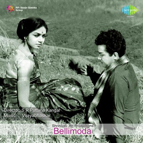 Moodala Maneya by Vijaya Bhaskar - Download on PagalFree