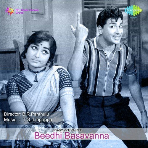 Love Love Love Andre Prema by T. G. Lingappa - Download on PagalFree