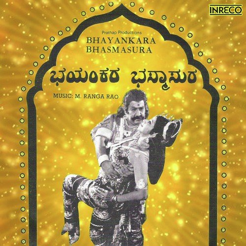 Azhalendi Hennagi Bande by M. Ranga Rao - Download on PagalFree