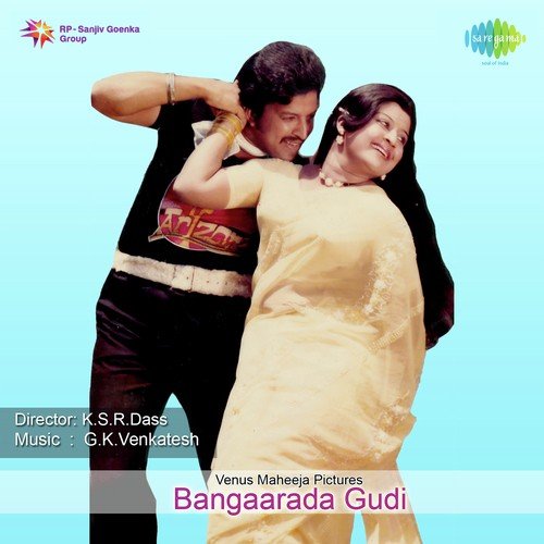 Baruthiruva by G. K. Venkatesh - Download on PagalFree