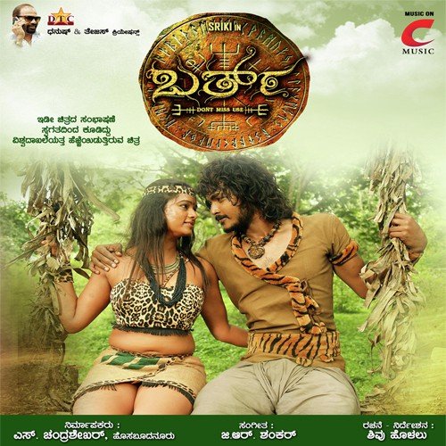 Usiralle by G.R. Shankar - Download on PagalFree