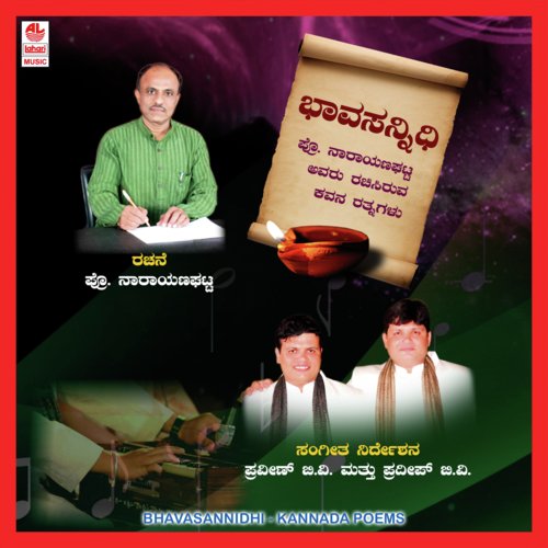 Olavu Yaavudu by Praveen B V, Pradeep .B.V - Download on PagalFree