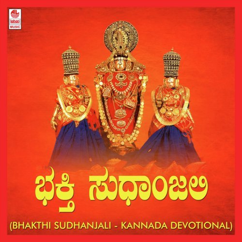 Goravanahalli Shukravaara by B.M. Prasad - Download on PagalFree