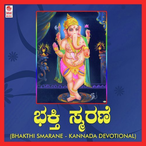 Maadi Maadi Kettaru by Puttur Narasimha Nayak - Download on PagalFree