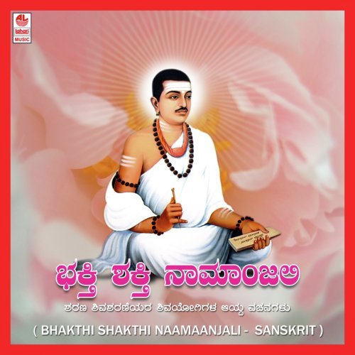 Maadi Maadi Kettaru by Vidwan Guruprasad - Download on PagalFree