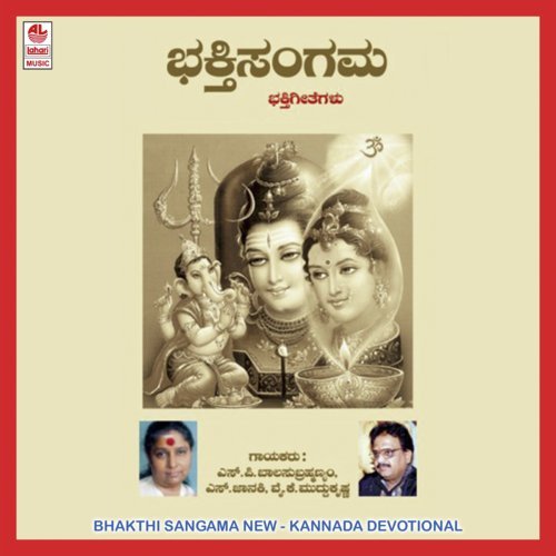 Kara Mugive by Puttur Narasimha Nayak - Download on PagalFree