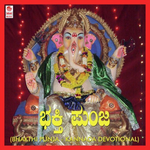 Amma Baaramma by Puttur Narasimha Nayak - Download on PagalFree
