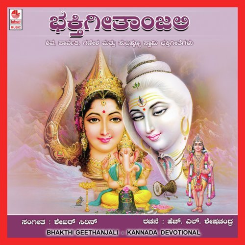 Sahasranama -Venkateswara by Sindhu Raghupathy - Download on PagalFree