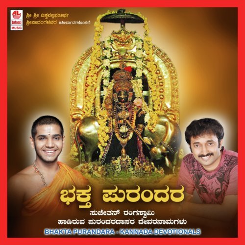 Karuniso Krishna by Suchethann Rangaswamyangaswamy - Download on PagalFree