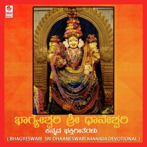 Belagaayithu Yelu by Puttur Narasimha Nayak - Download on PagalFree