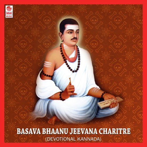 Kannada Naadina Chinmaya Bhaanu by T S Shankar - Download on PagalFree
