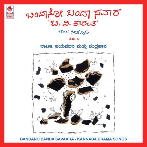 Yaaru Anaatha by Benaka Kalavidharu - Download on PagalFree