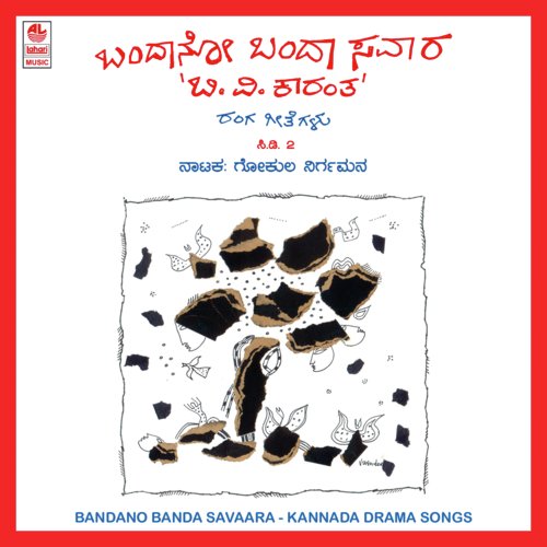 Kaanem Naam Sakhane by Benaka Kalavidharu - Download on PagalFree