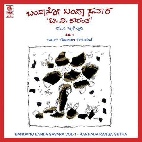 Naa Nolivem by Benaka Kalavidharu - Download on PagalFree