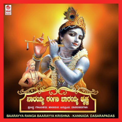 Elyaadi Bandheyo by Namratha Kini - Download on PagalFree