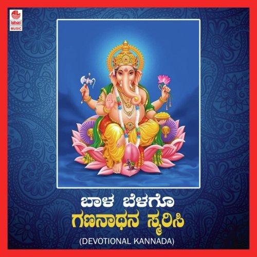 Yentha Punyavo by Shalini Deshpande - Download on PagalFree