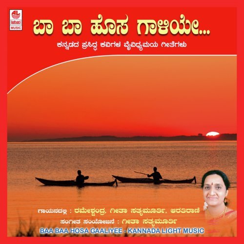 Introduction by Geetha Madhuri Sathyamurthy - Download on PagalFree
