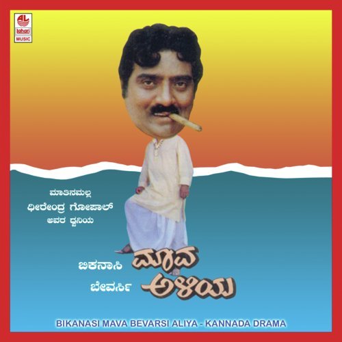 Bikanasi Mava Bevarsi Aliya B Side by Dheerendra Gopal - Download on PagalFree