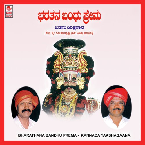 Bharathana Bandu Prema B Side by Sheni Gopalakrishna Bhat - Download on PagalFree