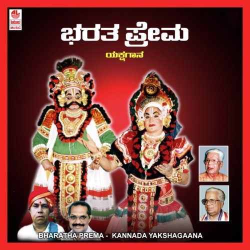 Bharatha Prema A Side by Balipa Narayanan Ravindranarhan Bhagavatharu - Download on PagalFree