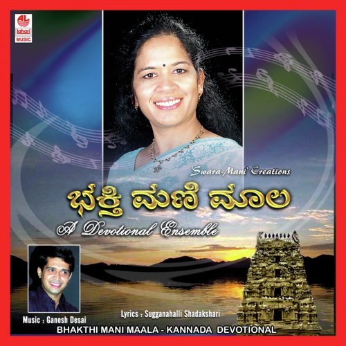 Moodanadi by Mani Sastry - Download on PagalFree