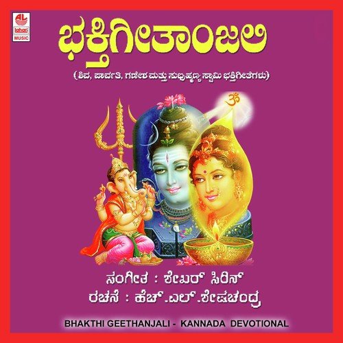 Dayasheele by Shekar Sirin - Download on PagalFree
