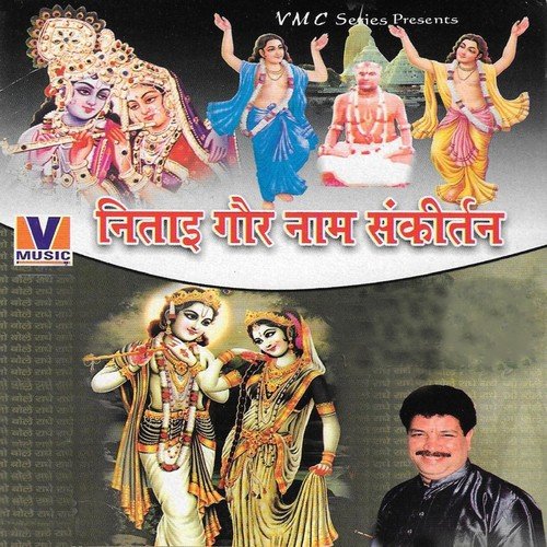 Jo Bole Radhe Radhe Waake  Paaon Choom Lu by Bhaiya Kishan Daas - Download on PagalFree