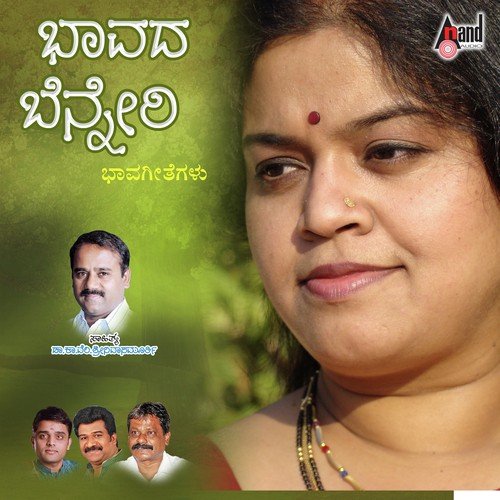 Haadu Kokgile by Anil Ambari - Download on PagalFree