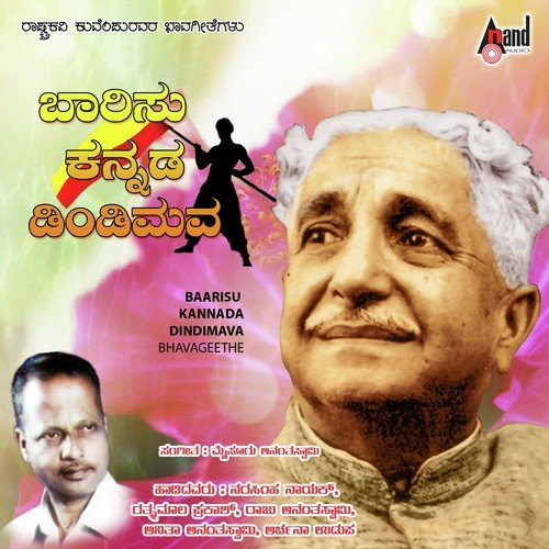 Antarathmane Guru by Mysore Ananthaswamy - Download on PagalFree