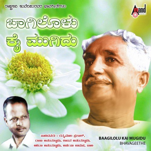 Sobagina Seremane by Mysore Ananthaswamy - Download on PagalFree