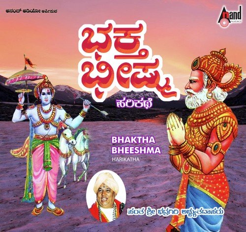 Bhaktha Bheeshma-Harikathe by Sant Bhadragiri Achyut Das - Download on PagalFree